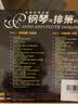 钢琴与排箫的对话（2黑胶CD） 实拍图