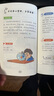 当当正版童书 漫画版少年读曾国藩家书全4册 给孩子读的曾国藩家书 三四五六年级必读小学生课外阅读儿童文学名人传记故事读物书籍 漫画版曾国藩家书 晒单实拍图