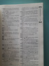 现代汉语规范词典（第4版）增补科技新词、中国传统文化词语 小手提示易错易混读音字形及用法 可搭配朗文牛津英汉双解词典、古汉语常用字典 中小学语文作文工具书 实拍图