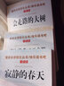 会走路的大树/爱阅读中小学儿童文学名著阅读快乐读书吧 金近作品 实拍图