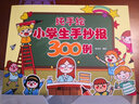 纯手绘小学生手抄报300例 实拍图