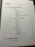 布卢姆教育目标分类学（修订版 完整版）：分类学视野下的学与教及其测评 实拍图