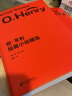 欧亨利短篇小说精选  欧亨利 崔爽译  外国文学 作品集 果麦图书 晒单实拍图