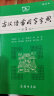 古汉语常用字字典（第5版缩印本） 古诗词文言文教材教辅中小学语文课外阅读作文新华字典现代汉语词典成语故事牛津高阶古代汉语英语学习常备工具书 实拍图