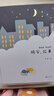 晚安，故事（《孩子们的诗》系列产品，睡前故事精选集） 实拍图