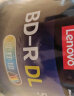 联想（Lenovo）BD-R DL 1-6速 50G 蓝光可打印 50片桶装 蓝光空白光盘 刻录光盘 晒单实拍图