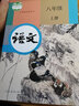 [新华书店]正版：八年级上册语文人教版部编版课本教材教科书义务教育初二 8上语文人民教育出版社（六三制） 实拍图