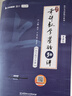 【宇哥指定店铺】张宇2027考研数学基础30讲+1000题 高等数学线性代数概率论张宇全家桶 启航教育书课包 基础进阶【数一】27基础30讲+36讲+1000题 实拍图