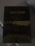 正版 元照英美法词典 精装重排版 薛波 北京大学 律师法律工具书 词条词组法律用法图标历史文献 两国律师比较法培训工具书 实拍图
