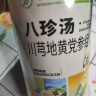 草木方八珍汤袋泡茶420g2盒 气血中药材原料组合泡茶女性滋补品养生茶 实拍图