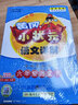 2022年春季 黄冈小状元语文详解 六年级下册人教版 6年级下同步课文讲解训练教师备课学生自主学习教材全解解析 实拍图