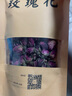 世斛堂 玫瑰花无硫熏大朵平阴玫瑰花茶重瓣玫瑰花白梅花组合 玫瑰花茶泡水 平阴玫瑰-60克 实拍图