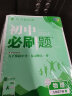 初中必刷题 物理九年级上册 人教版 初三教材同步练习题教辅书 理想树2024版 实拍图