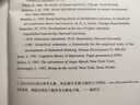 发展的自我：自我成长中的过程与问题（智元微库出品） 实拍图