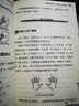 小学数学课外读物：数学真美妙（小学1～2年级） 实拍图