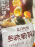 三只松鼠多味鹌鹑蛋300g 盐焗卤蛋铁蛋虎皮蛋休闲零食小吃独立小包 实拍图