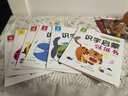动手动脑识字启蒙贴纸书（全6册）  实拍图