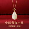 珍尚银中国黄金授权兰花和田玉银项链女生日礼物纪念送女友老婆妈妈母亲 实拍图