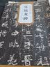 历代碑帖精粹·北魏：张猛龙碑 实拍图
