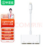 毕亚兹 Lightning转HDMI转换器 手机连投影仪投屏连麦克风声卡U盘鼠标 适用iPhone14/13/12/ipad等 P41 实拍图