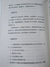 伟大的思想家：苏格拉底 实拍图