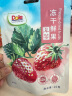 都乐（DOLE）冻干鲜果草莓20g 烘焙蜜饯果干0添加 儿童休闲零食 办公室小吃 实拍图