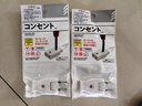 出口日本接线板JET插板电源插座迷你公母插头转换器旋转薄二孔 公母头一套 实拍图
