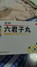 [金钵] 六君子丸 9g*6袋/盒 3盒装 实拍图