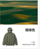 伯希和（Pelliot）[成毅同款]山壳冲锋衣硬壳男女防水夏季登山外套12340164松XS 实拍图