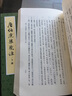 唐伯虎集笺注 全2册 晒单实拍图
