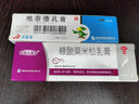 好脸面艾荘好百夫康软膏套装皮肤外用抑菌膏百肤康乳膏 百夫康软膏 实拍图