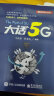 大话5G 实拍图