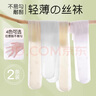 猫人儿童丝袜夏季宝宝打底裤白色防蚊舞蹈袜裤超薄女童连裤袜 款二 L 实拍图