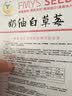 凤鸣雅世白奶油草莓种籽家庭阳台盆栽种植易活种孑奶油白草莓种子500粒 实拍图