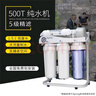 爱诗普霖（iSpring） 进口家用无桶净水器500G大流量直饮纯水机 500加仑纯水机 实拍图
