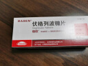 [倍欣] 伏格列波糖片0.2mg*10片*3板 5盒装 实拍图