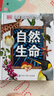 DK儿童图解百科全书—自然生命（2021全新印刷） 实拍图