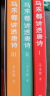 唐诗宋词 唐诗三百首 马未都讲透唐诗 定价199 实拍图