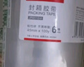 齐心（Comix）透明胶带/宽胶带/封箱胶带 快递打包胶带透明 6卷 宽48mm*60y*45um 长54.9米/卷 JP4806-6 实拍图