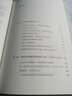 大破局+大洗牌（套装共2册） 实拍图