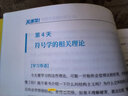 瓦洛佳考研新闻传播学 60天带你搞定传播学（扫描封面二维码，免费领取各类新传考研礼包和资料！） 实拍图