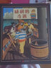 威利的奇遇 国际绘本大师安东尼·布朗作品 3-6岁（启发出品） 实拍图