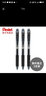 派通（Pentel ）速干黑色中性笔BLN-105中性笔0.5按动彩色顺滑速干防滑水笔签字笔学生用刷题考试黑笔LRN5TL笔芯 【3支】黑色 0.5mm 实拍图