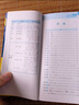 日语红蓝宝书系列 蓝宝书 1000日语句型随身带：新日本语能力考试N1-N5文法句型高效速记 语法 实拍图