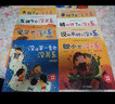 【新华正版】可选：儿童逆商培养绘本12册 儿童情绪管理与性格培养绘本10册2-8岁9-15岁 幼儿儿童绘本书籍图书故事书3-6岁 童书 5-8岁 幼儿园教育绘本 儿童逆商培养绘本+我不喜欢被欺负反霸凌 实拍图