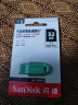 闪迪（SanDisk）32GB USB3.2 U盘 CZ550绿色 安全加密 数据恢复 学习电脑办公投标 小巧便携 车载 大容量优盘 实拍图