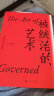 汗青堂丛书039·被统治的艺术 哈佛大学费正清研究中心主任宋怡明教授全新力作，《明朝那些事儿》作者当年明月作序 晒单实拍图