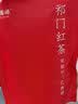 福茗源茶叶 祁门红茶 2026新茶春茶安徽祁门红香螺工夫茶浓香型袋装250g 实拍图