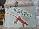 救猫咪3：反击战（经典编剧实战秘籍“救猫咪”系列完结篇，写给困境中的写作者的“反击指南”。） 实拍图
