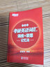 新东方 考研英语词汇词根+联想记忆法：便携版 2023考研 俞敏洪英语一二适用可搭英语黄皮书恋练有词恋词 实拍图